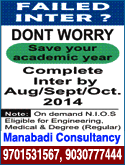 Manabadi Consultancy